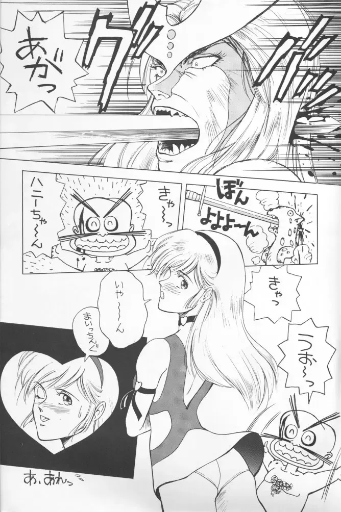 Chousen Ame Ver.02 Fhentai - Page 15