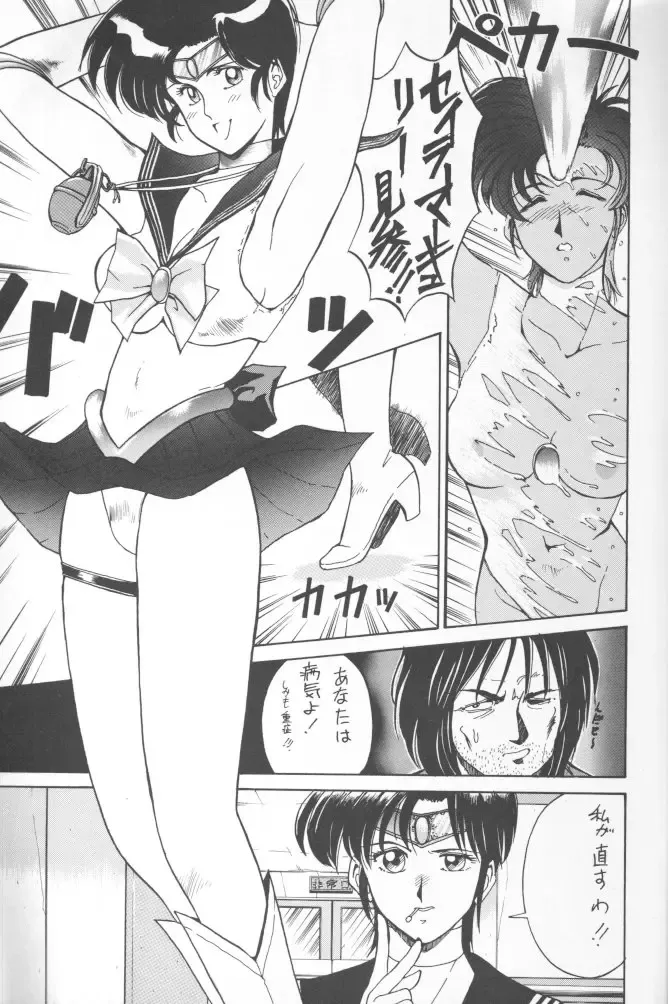 Chousen Ame Ver.02 Fhentai - Page 20