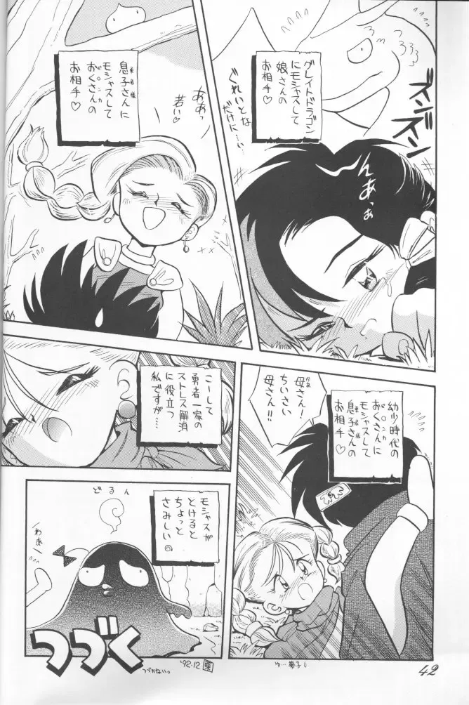 Chousen Ame Ver.02 Fhentai - Page 41