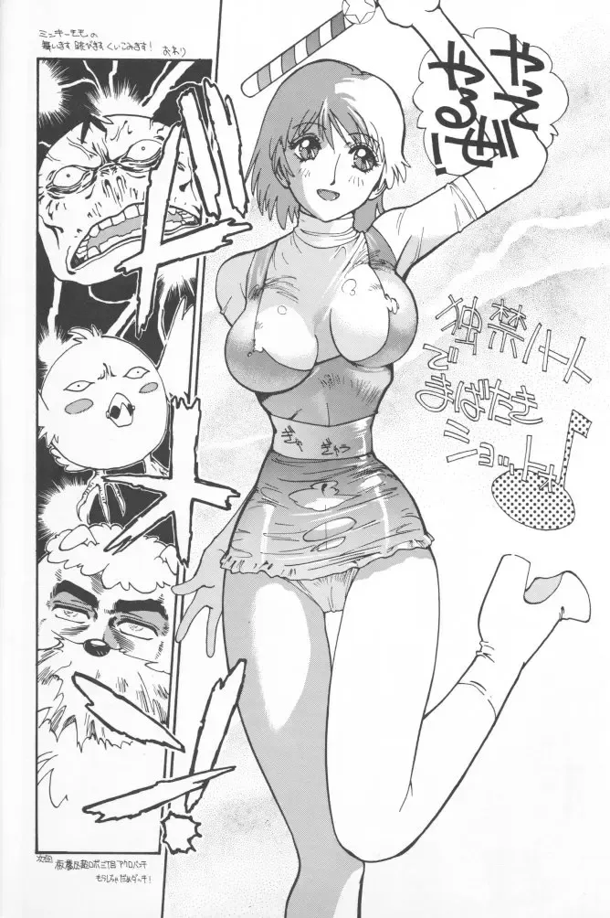 Chousen Ame Ver.02 Fhentai - Page 45