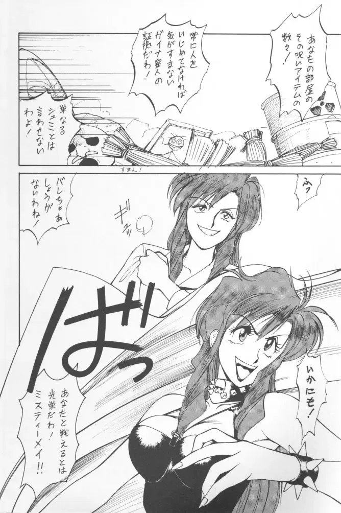 Chousen Ame Ver.02 Fhentai - Page 5