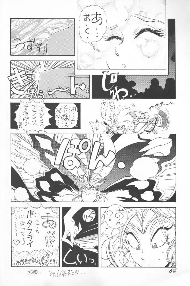 Chousen Ame Ver.02 Fhentai - Page 59