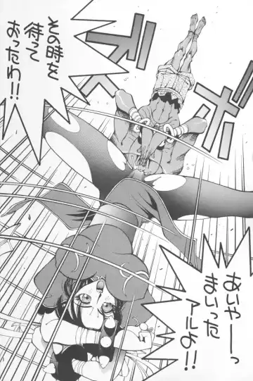 Chousen Ame Ver.02 Fhentai - Page 17