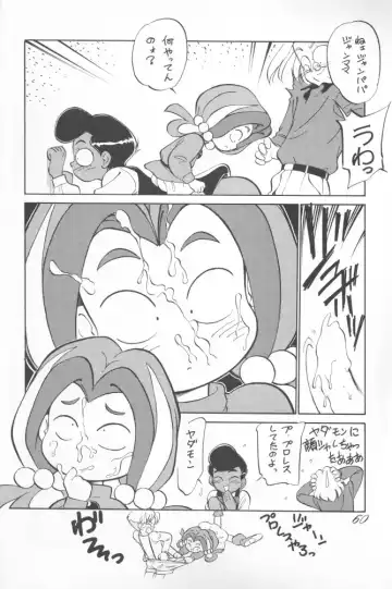 Chousen Ame Ver.02 Fhentai - Page 55