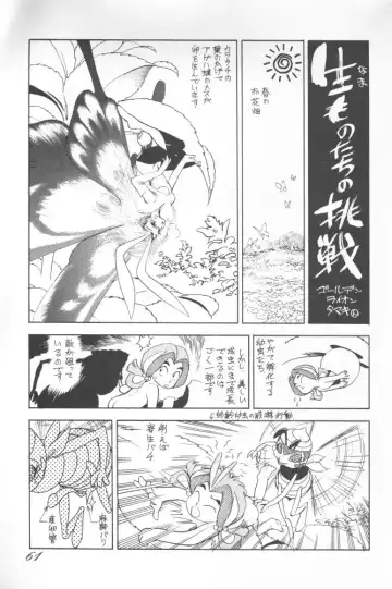 Chousen Ame Ver.02 Fhentai - Page 56