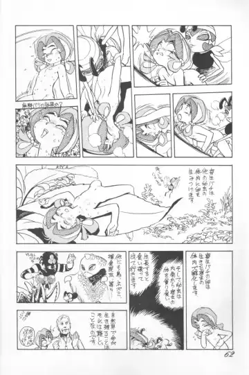Chousen Ame Ver.02 Fhentai - Page 57