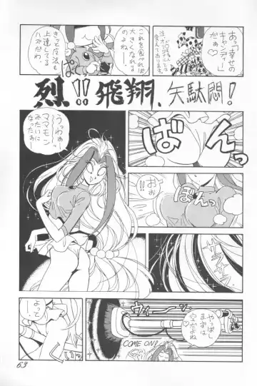 Chousen Ame Ver.02 Fhentai - Page 58