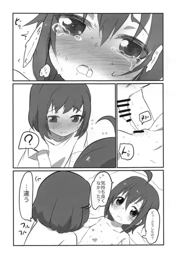 [Luke] Tama-nee to Issho Fhentai - Page 16