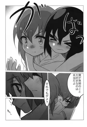 [Luke] Tama-nee to Issho Fhentai - Page 4