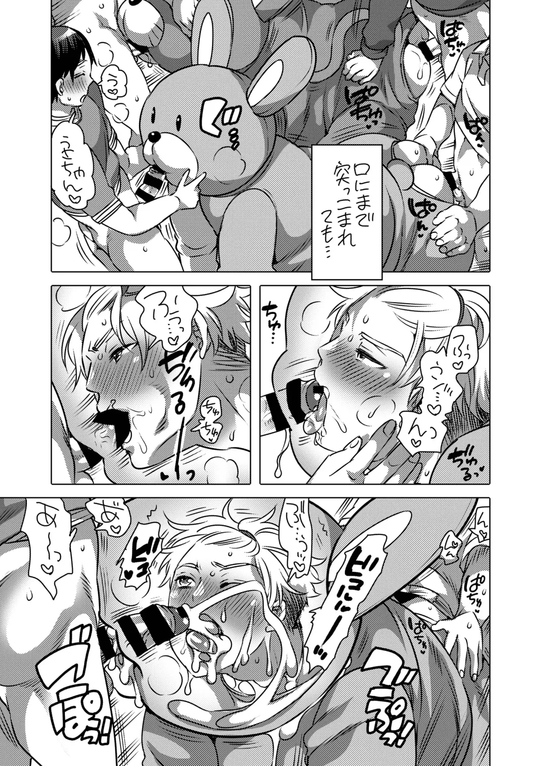 [Inochi Wazuka] Kigurumi Shori ana Baito-kun Fhentai - Page 25