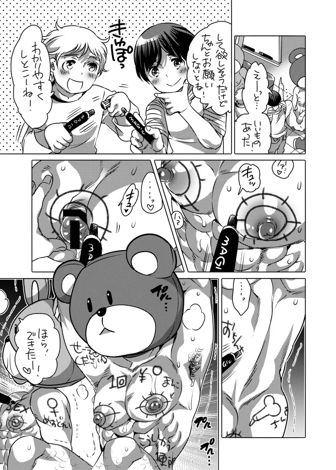 [Inochi Wazuka] Kigurumi Shori ana Baito-kun Fhentai - Page 49