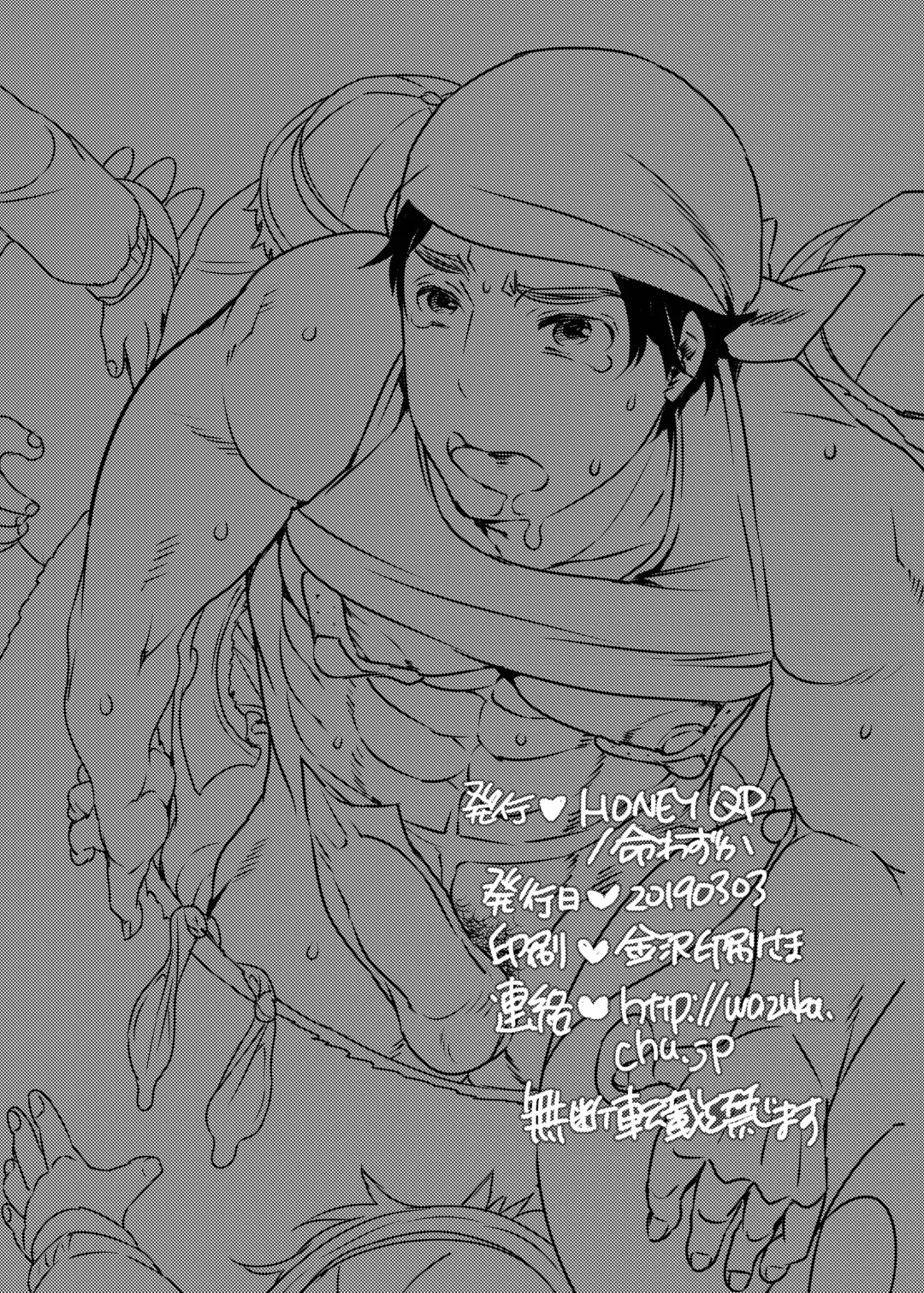 [Inochi Wazuka] Kigurumi Shori ana Baito-kun Fhentai - Page 58