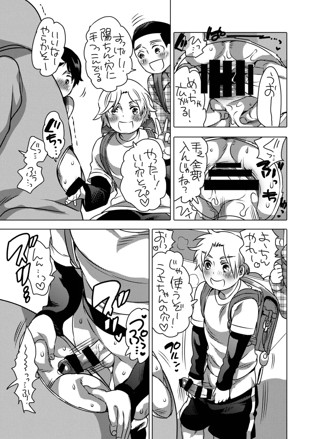 [Inochi Wazuka] Kigurumi Shori ana Baito-kun Fhentai - Page 7