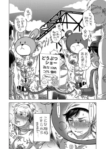 [Inochi Wazuka] Kigurumi Shori ana Baito-kun Fhentai - Page 50