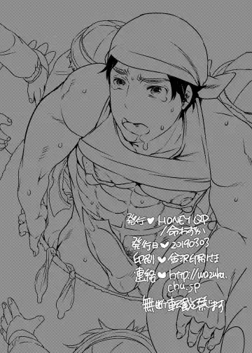 [Inochi Wazuka] Kigurumi Shori ana Baito-kun Fhentai - Page 58