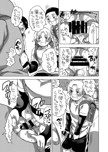 [Inochi Wazuka] Kigurumi Shori ana Baito-kun Fhentai - Page 7