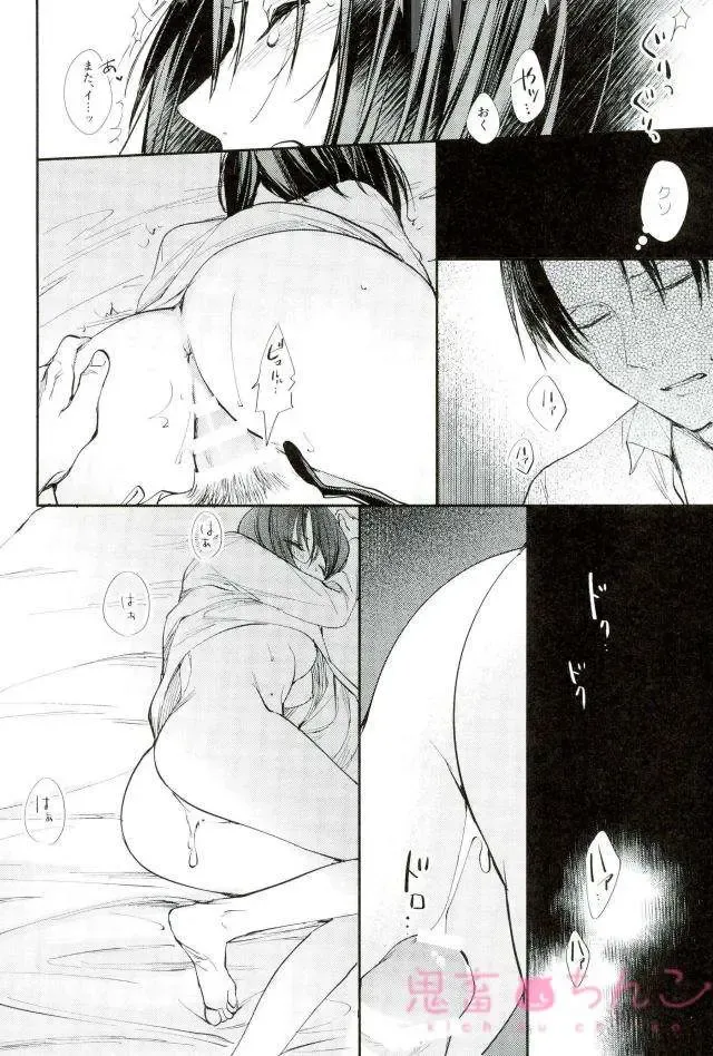 [Sakuragawa Naa] Kanata no Hikari Fhentai - Page 15