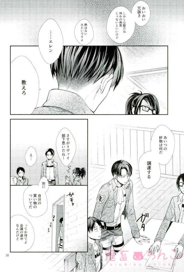 [Sakuragawa Naa] Kanata no Hikari Fhentai - Page 19