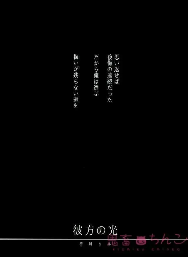 [Sakuragawa Naa] Kanata no Hikari Fhentai - Page 2