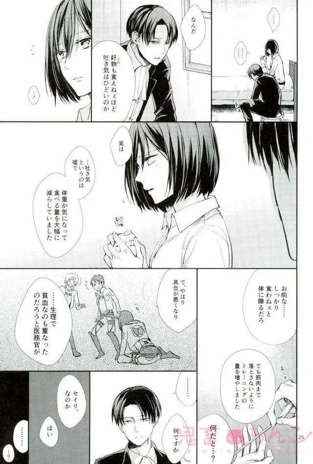 [Sakuragawa Naa] Kanata no Hikari Fhentai - Page 24