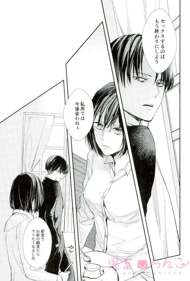 [Sakuragawa Naa] Kanata no Hikari Fhentai - Page 26