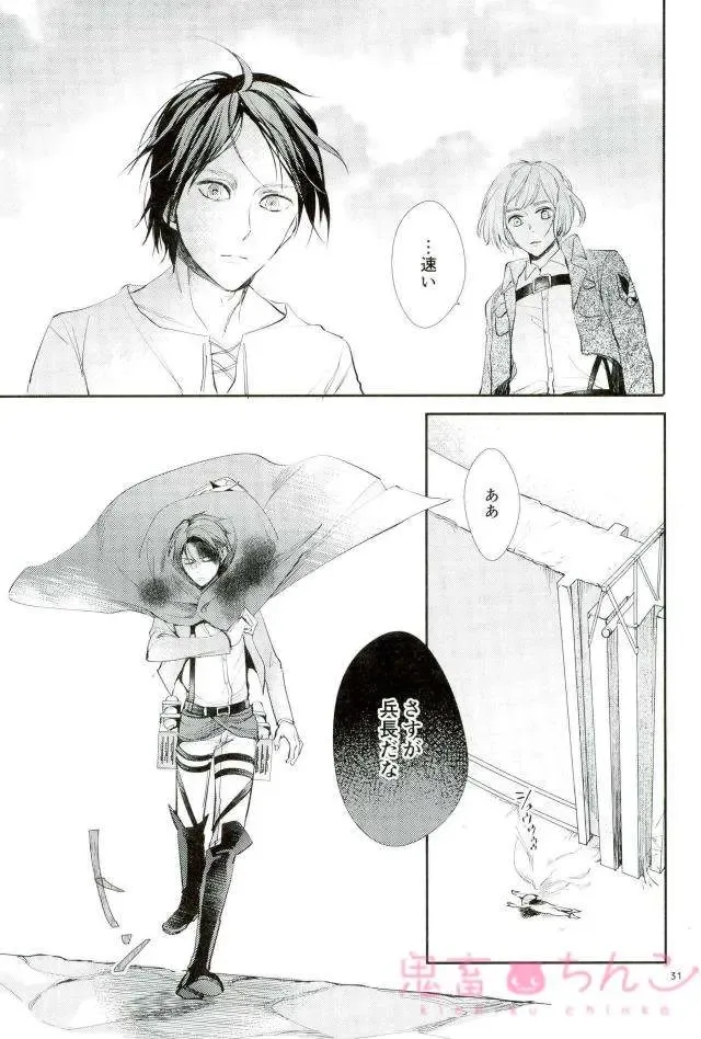 [Sakuragawa Naa] Kanata no Hikari Fhentai - Page 30