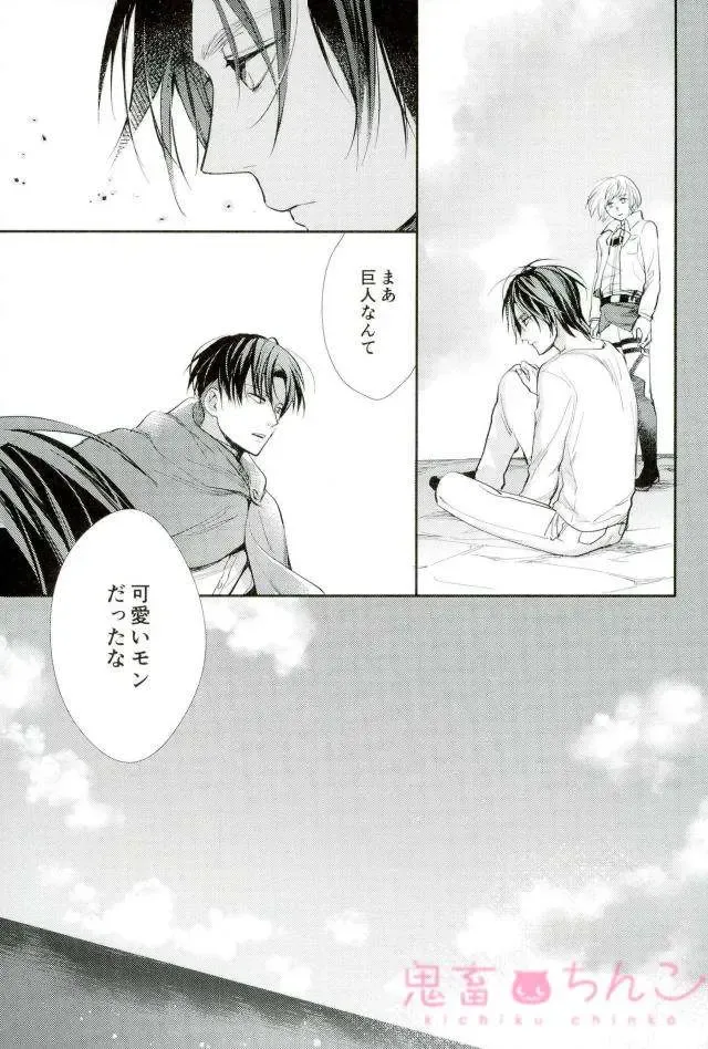 [Sakuragawa Naa] Kanata no Hikari Fhentai - Page 32