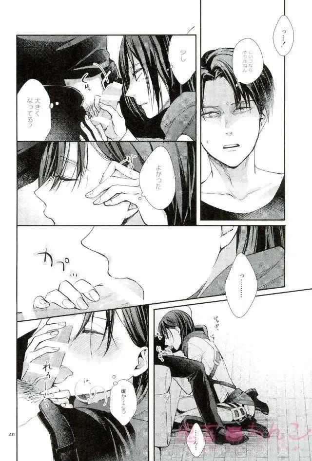 [Sakuragawa Naa] Kanata no Hikari Fhentai - Page 39