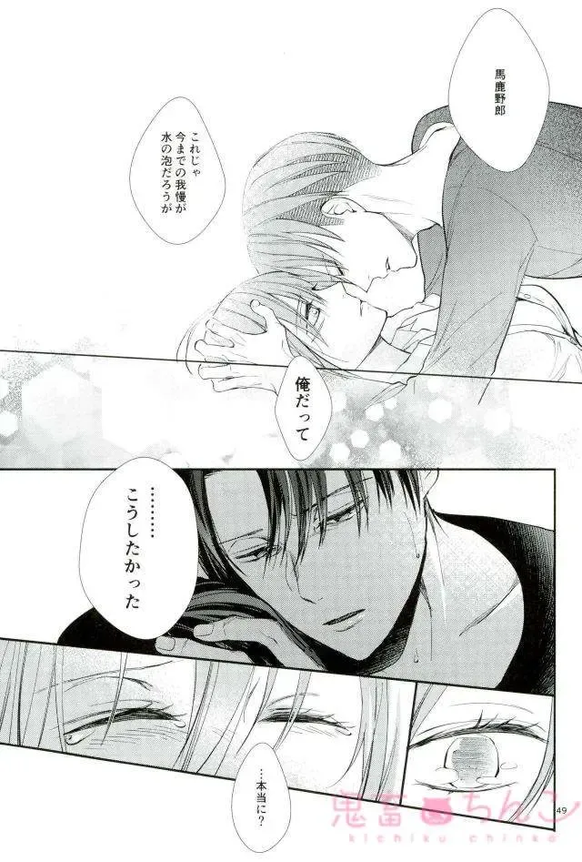 [Sakuragawa Naa] Kanata no Hikari Fhentai - Page 48