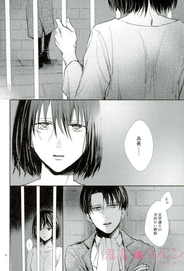 [Sakuragawa Naa] Kanata no Hikari Fhentai - Page 5