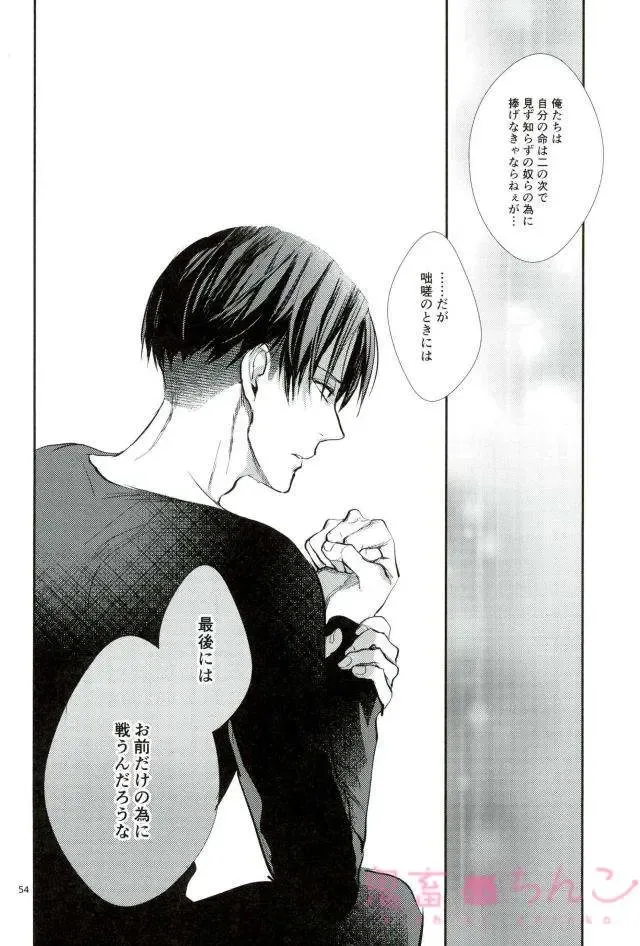 [Sakuragawa Naa] Kanata no Hikari Fhentai - Page 53