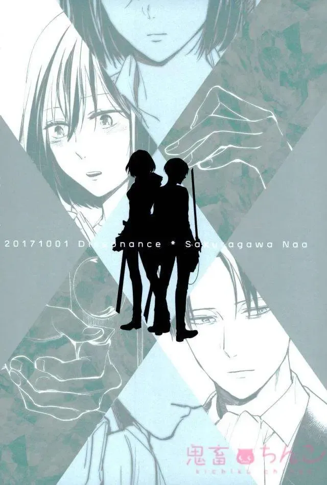 [Sakuragawa Naa] Kanata no Hikari Fhentai - Page 57