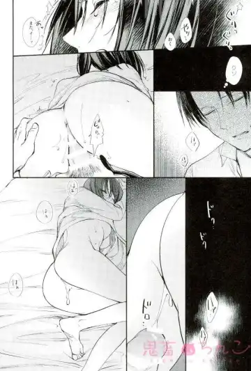 [Sakuragawa Naa] Kanata no Hikari Fhentai - Page 15