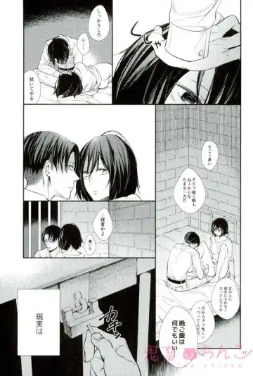 [Sakuragawa Naa] Kanata no Hikari Fhentai - Page 16