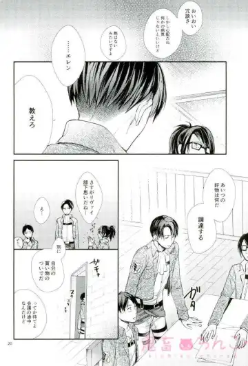 [Sakuragawa Naa] Kanata no Hikari Fhentai - Page 19