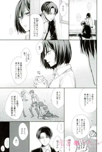 [Sakuragawa Naa] Kanata no Hikari Fhentai - Page 24