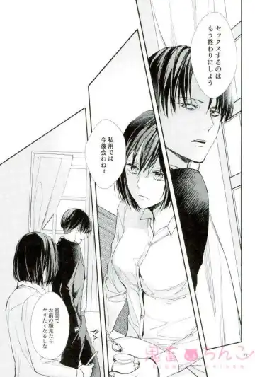 [Sakuragawa Naa] Kanata no Hikari Fhentai - Page 26