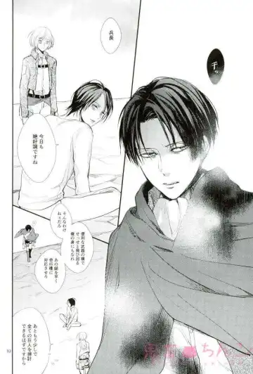 [Sakuragawa Naa] Kanata no Hikari Fhentai - Page 31