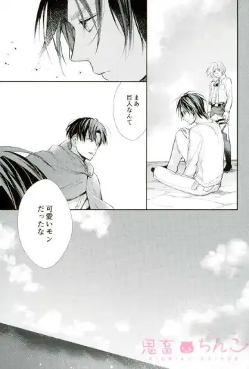 [Sakuragawa Naa] Kanata no Hikari Fhentai - Page 32