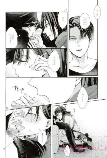 [Sakuragawa Naa] Kanata no Hikari Fhentai - Page 39