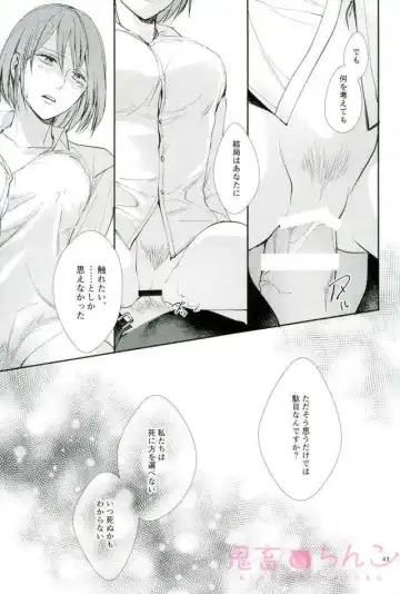 [Sakuragawa Naa] Kanata no Hikari Fhentai - Page 42