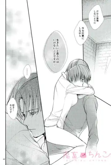 [Sakuragawa Naa] Kanata no Hikari Fhentai - Page 43