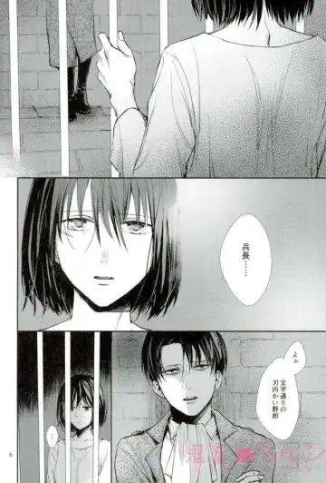 [Sakuragawa Naa] Kanata no Hikari Fhentai - Page 5