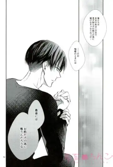 [Sakuragawa Naa] Kanata no Hikari Fhentai - Page 53