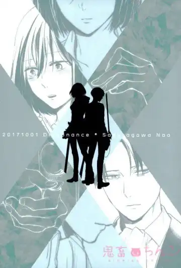 [Sakuragawa Naa] Kanata no Hikari Fhentai - Page 57