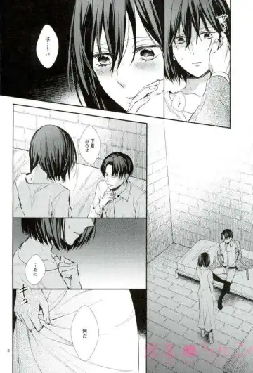 [Sakuragawa Naa] Kanata no Hikari Fhentai - Page 7