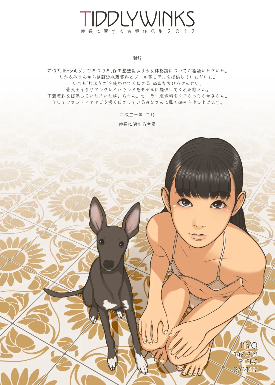 [Backfischalter] TIDDLYWINKS Fhentai - Page 3