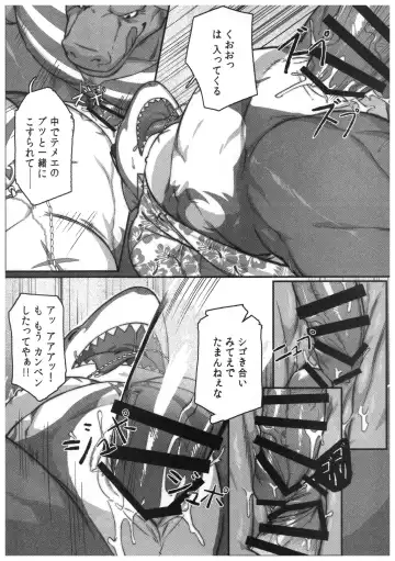 [Gomtang] SPLASH Fhentai - Page 15