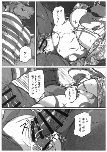 [Gomtang] SPLASH Fhentai - Page 16