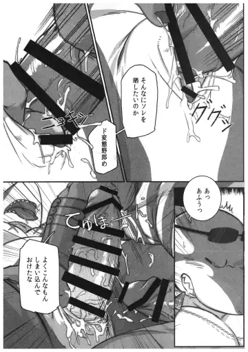 [Gomtang] SPLASH Fhentai - Page 17